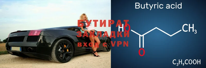 закладки  Суоярви  Бутират оксибутират 