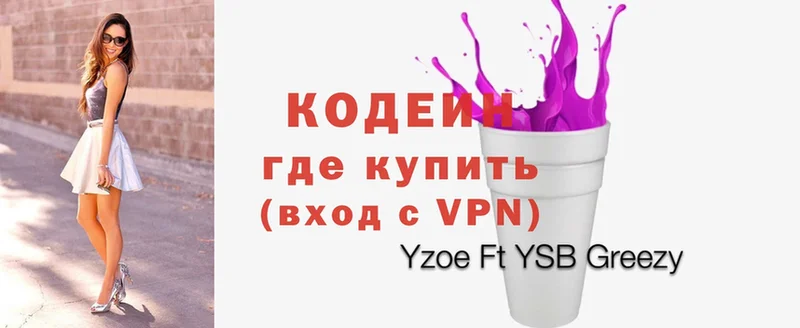 Кодеиновый сироп Lean Purple Drank  darknet состав  Суоярви 